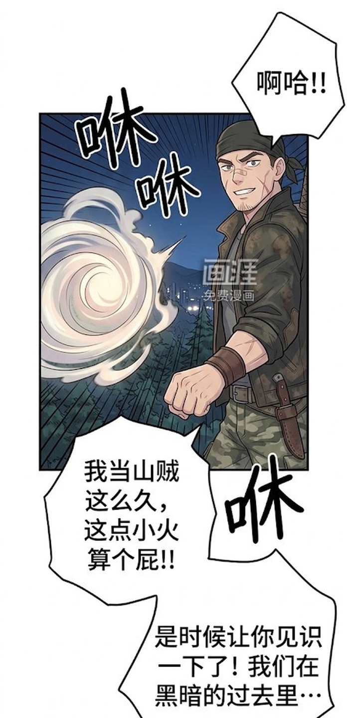 一觉睡醒我变成龙了漫画-图11