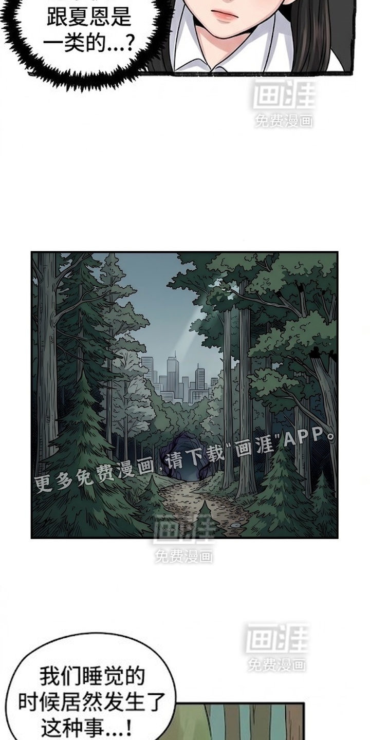 一觉睡醒我变成龙了漫画-图15