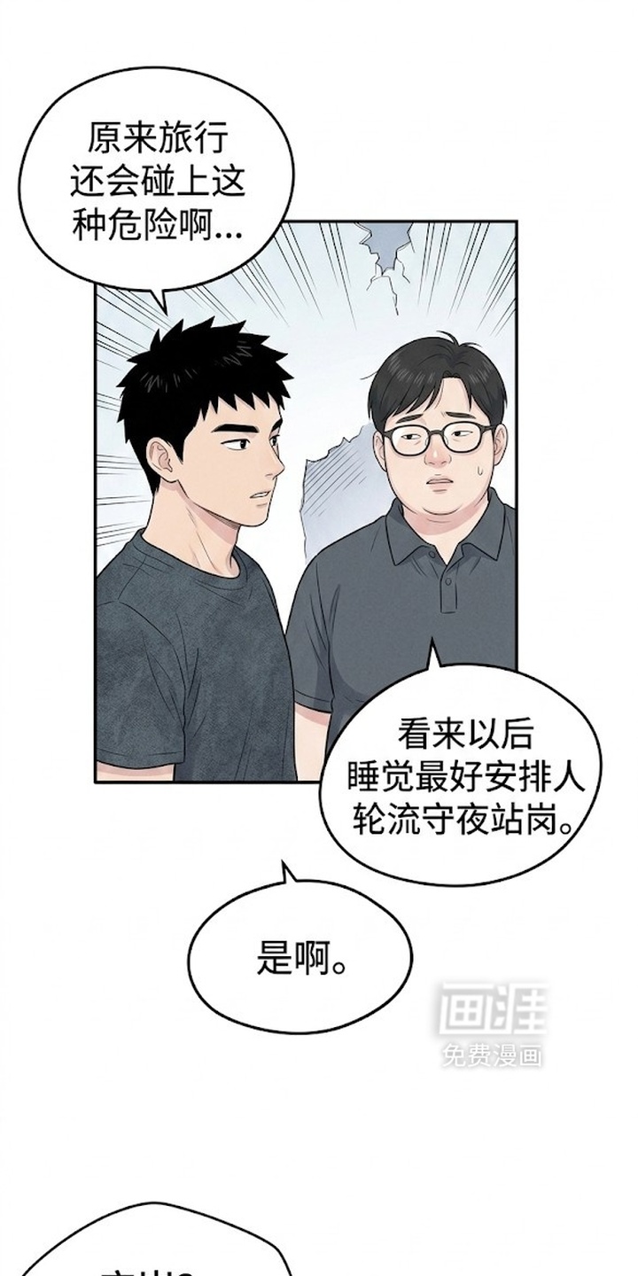 一觉睡醒我变成龙了漫画-图0