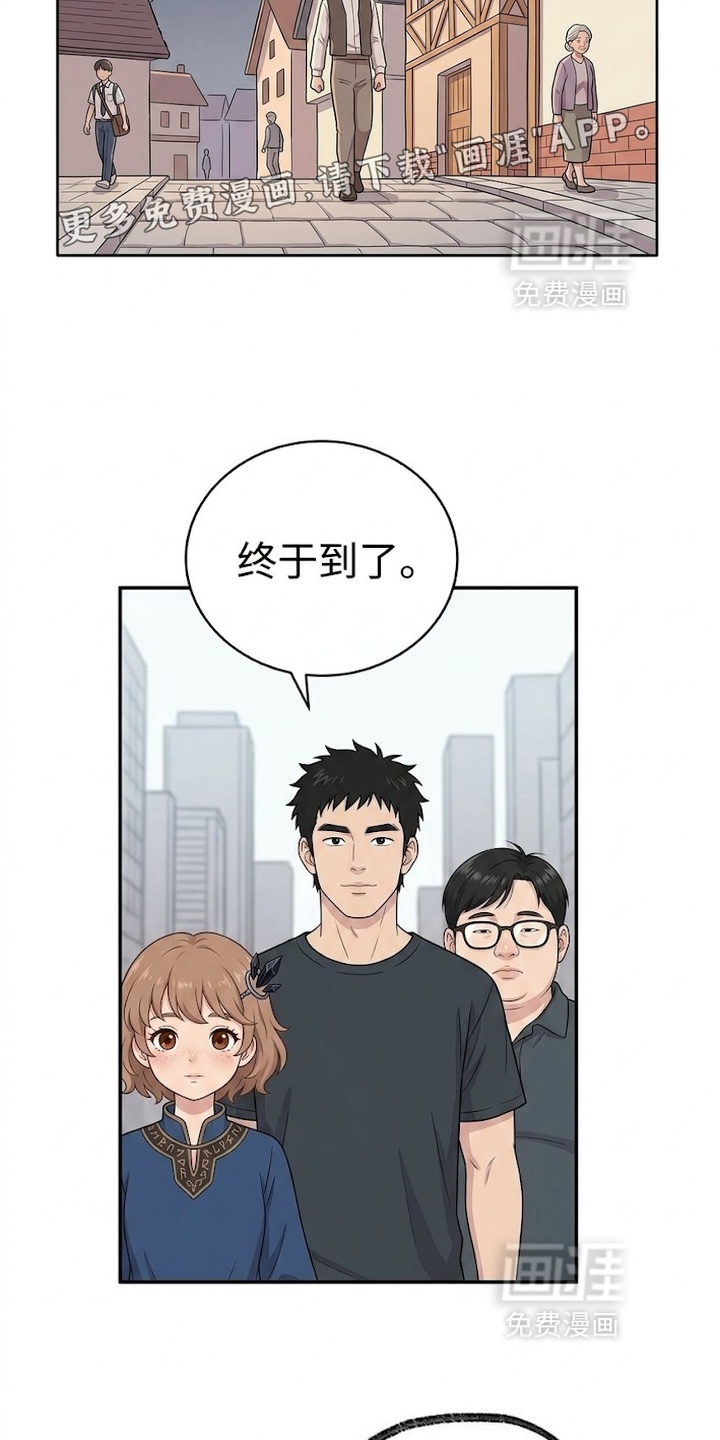 一觉睡醒我变成龙了漫画-图2