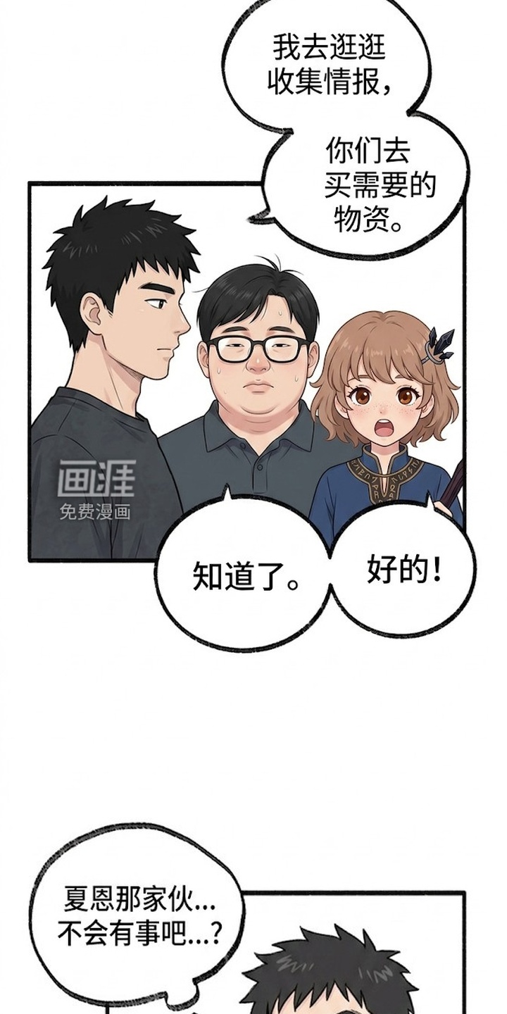 一觉睡醒我变成龙了漫画-图3
