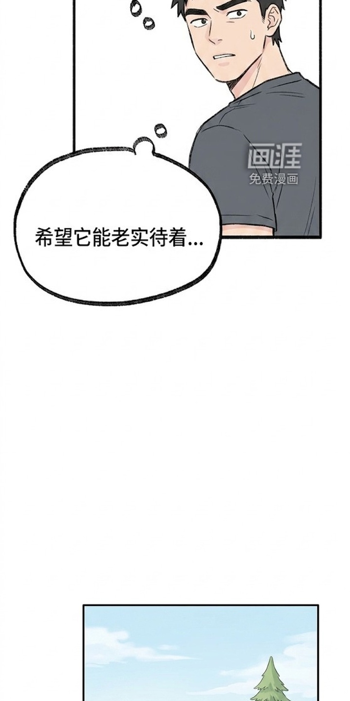 一觉睡醒我变成龙了漫画-图4