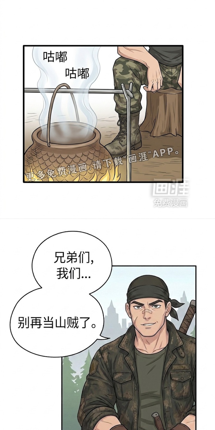 一觉睡醒我变成龙了漫画-图8