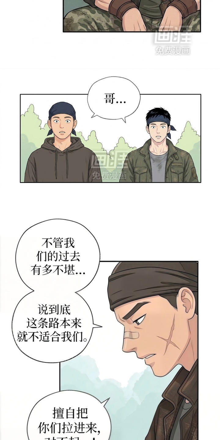 一觉睡醒我变成龙了漫画-图9