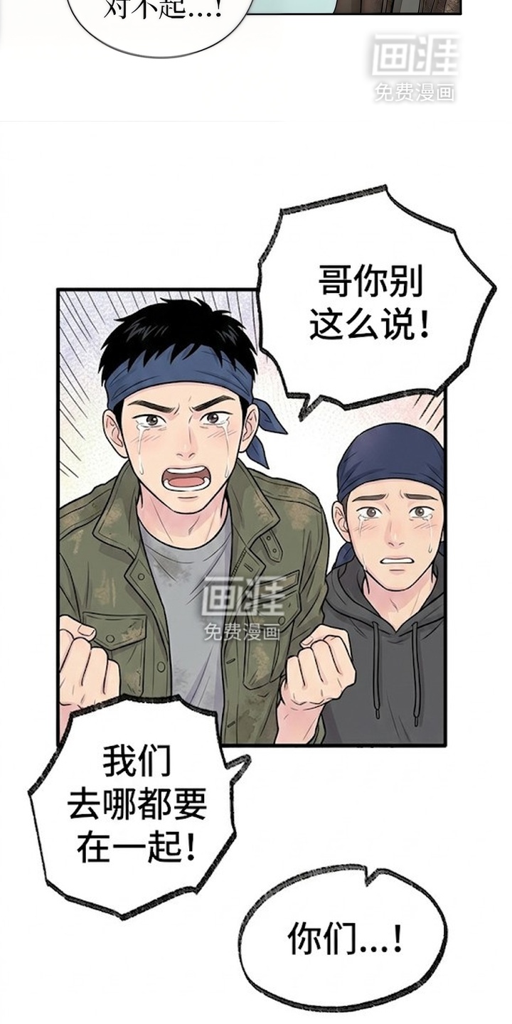 一觉睡醒我变成龙了漫画-图10
