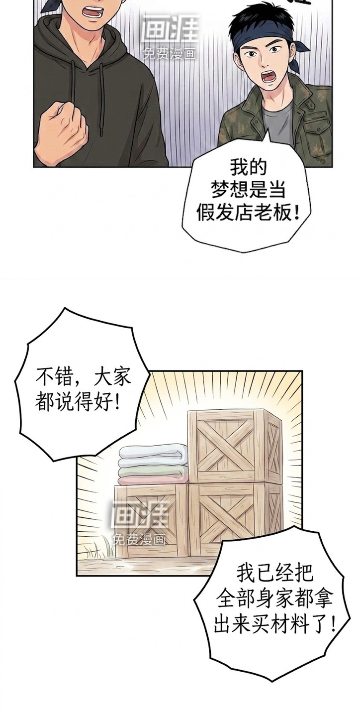 一觉睡醒我变成龙了漫画-图12