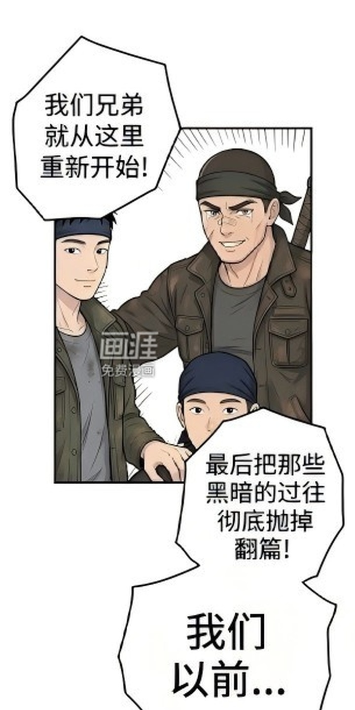 一觉睡醒我变成龙了漫画-图13