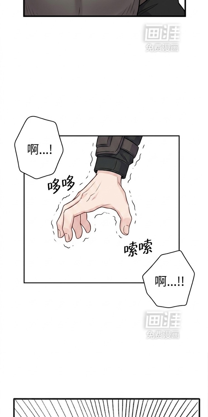 一觉睡醒我变成龙了漫画-图3
