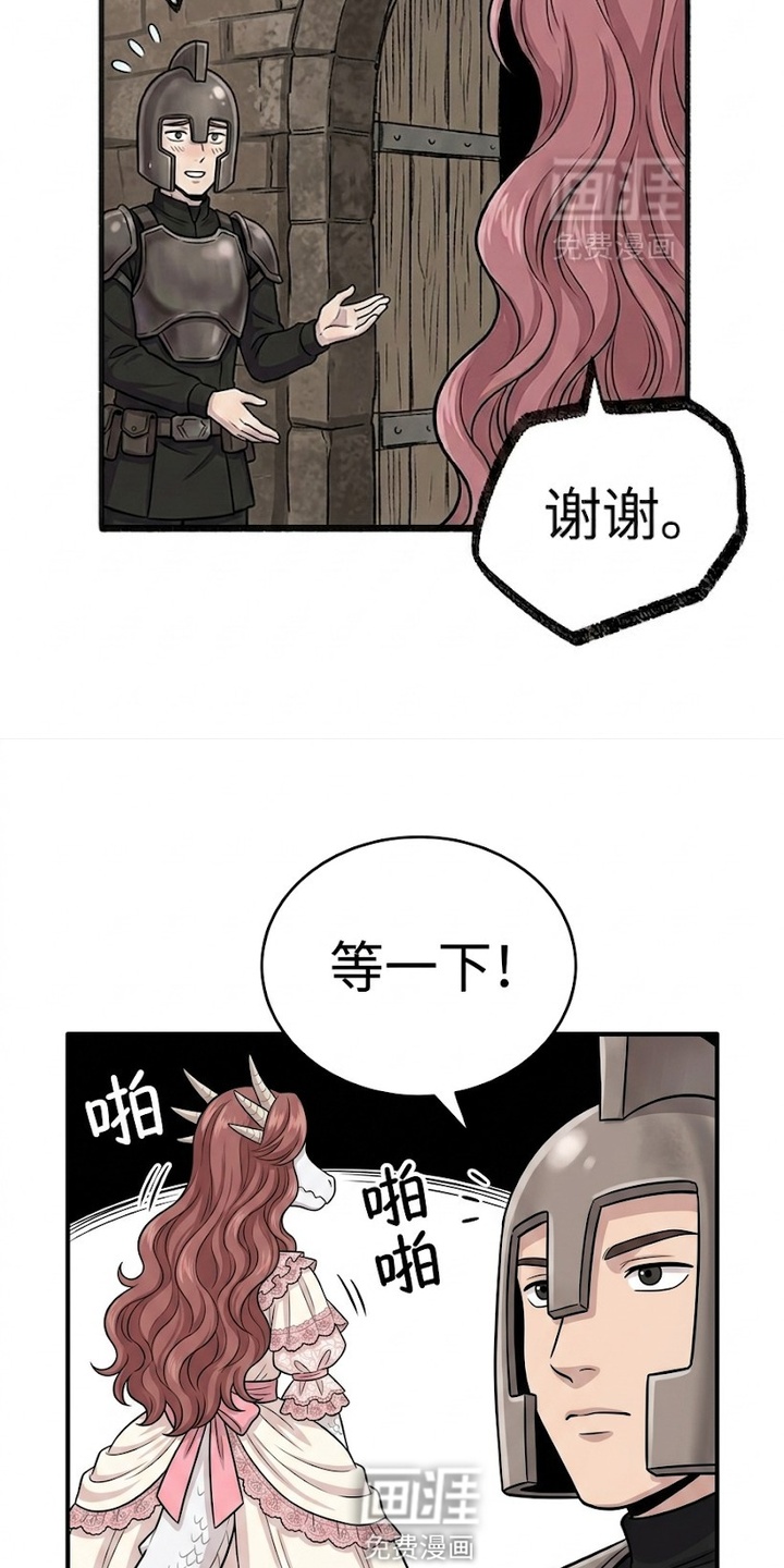 一觉睡醒我变成龙了漫画-图5
