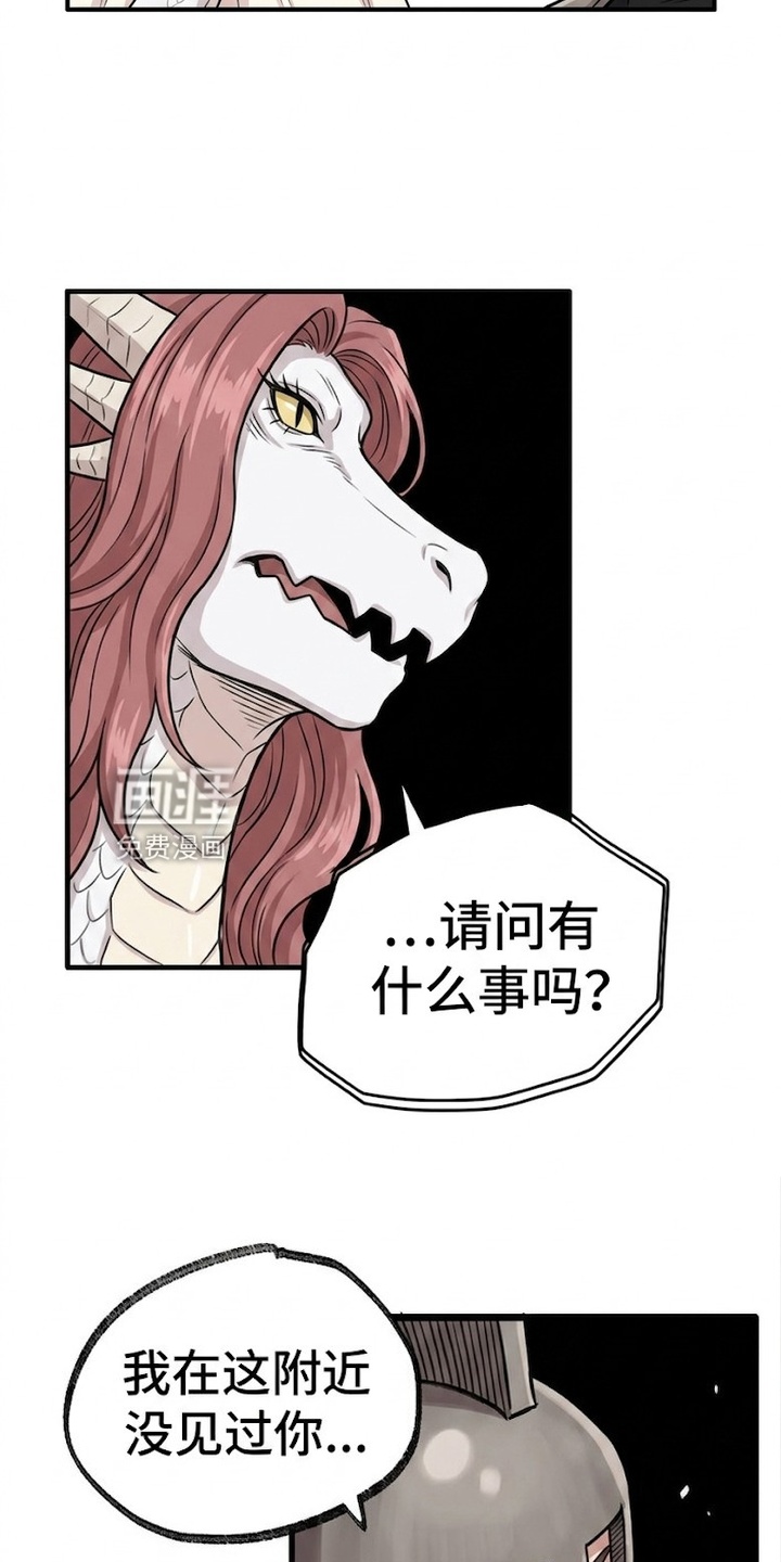 一觉睡醒我变成龙了漫画-图6