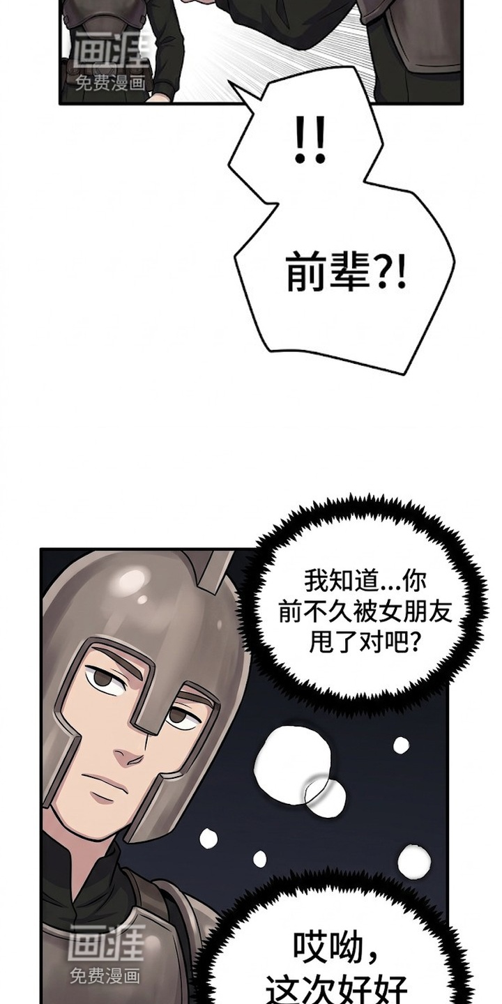 一觉睡醒我变成龙了漫画-图8