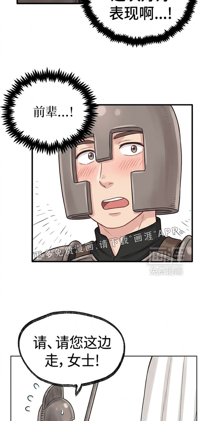 一觉睡醒我变成龙了漫画-图9