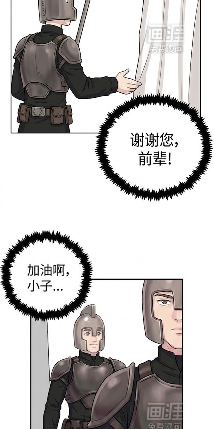 一觉睡醒我变成龙了漫画-图10