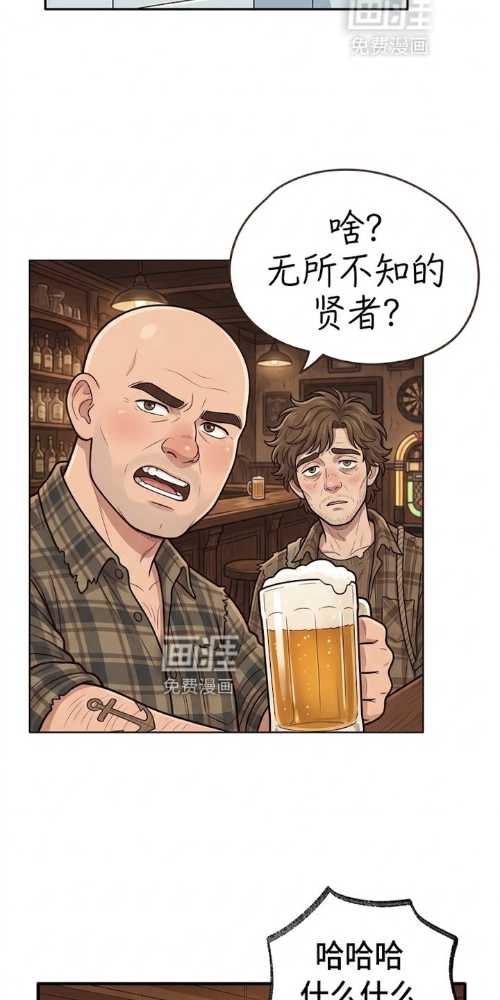 一觉睡醒我变成龙了漫画-图13