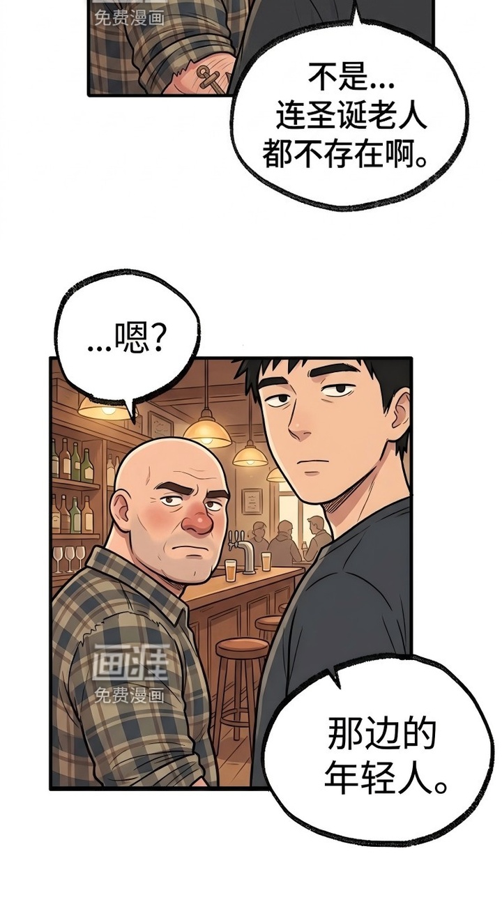 一觉睡醒我变成龙了漫画-图15