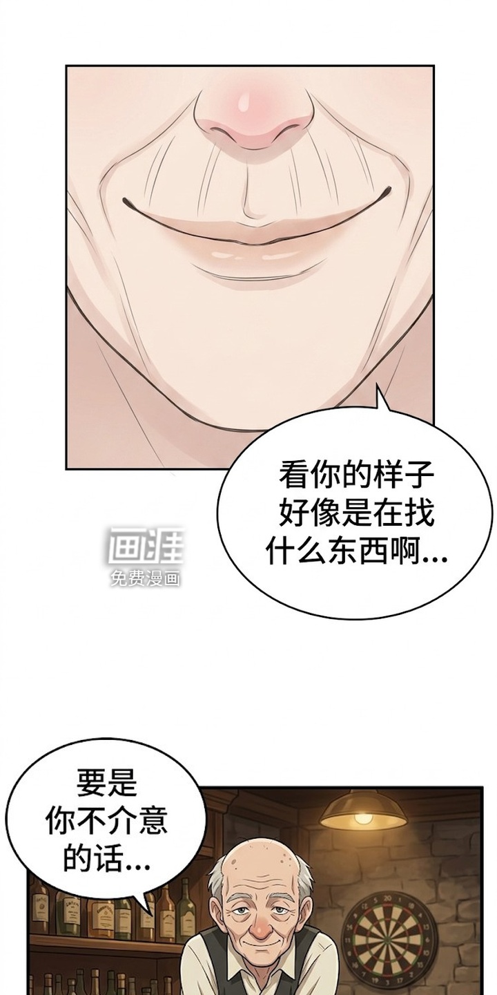 一觉睡醒我变成龙了漫画-图0