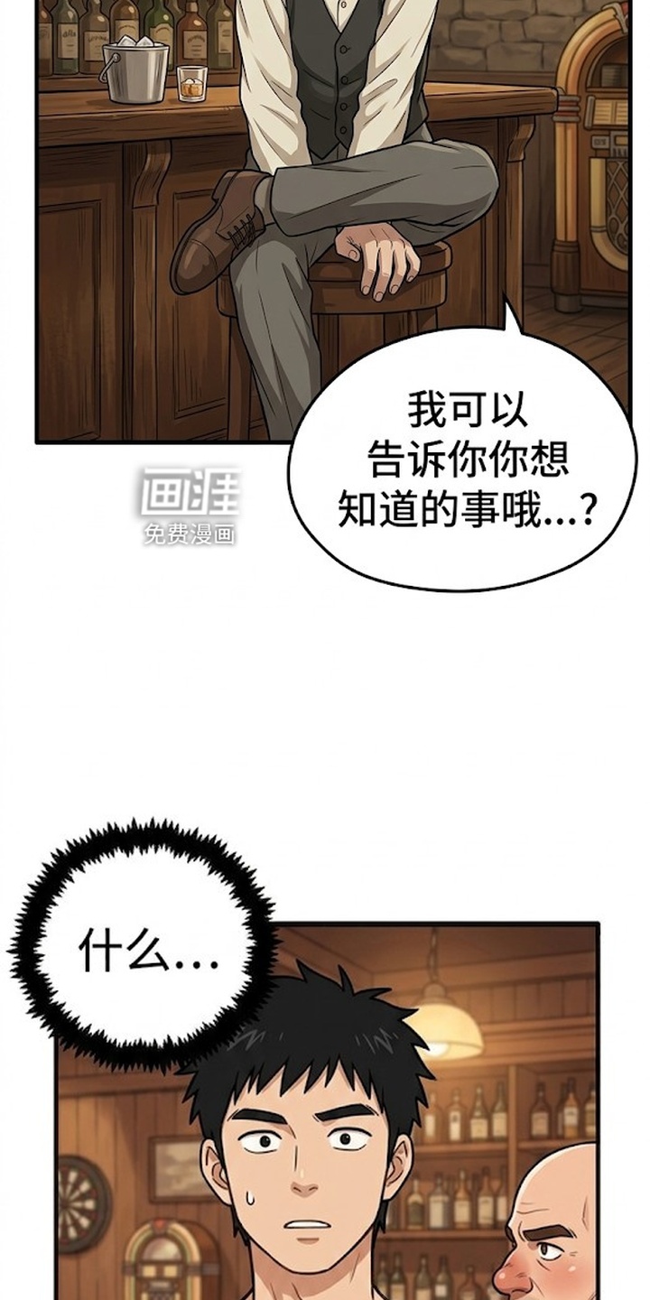 一觉睡醒我变成龙了漫画-图1
