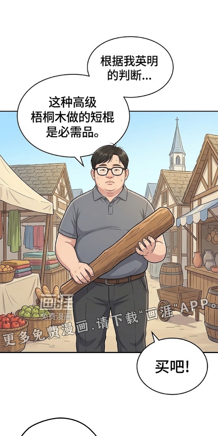 一觉睡醒我变成龙了漫画-图5