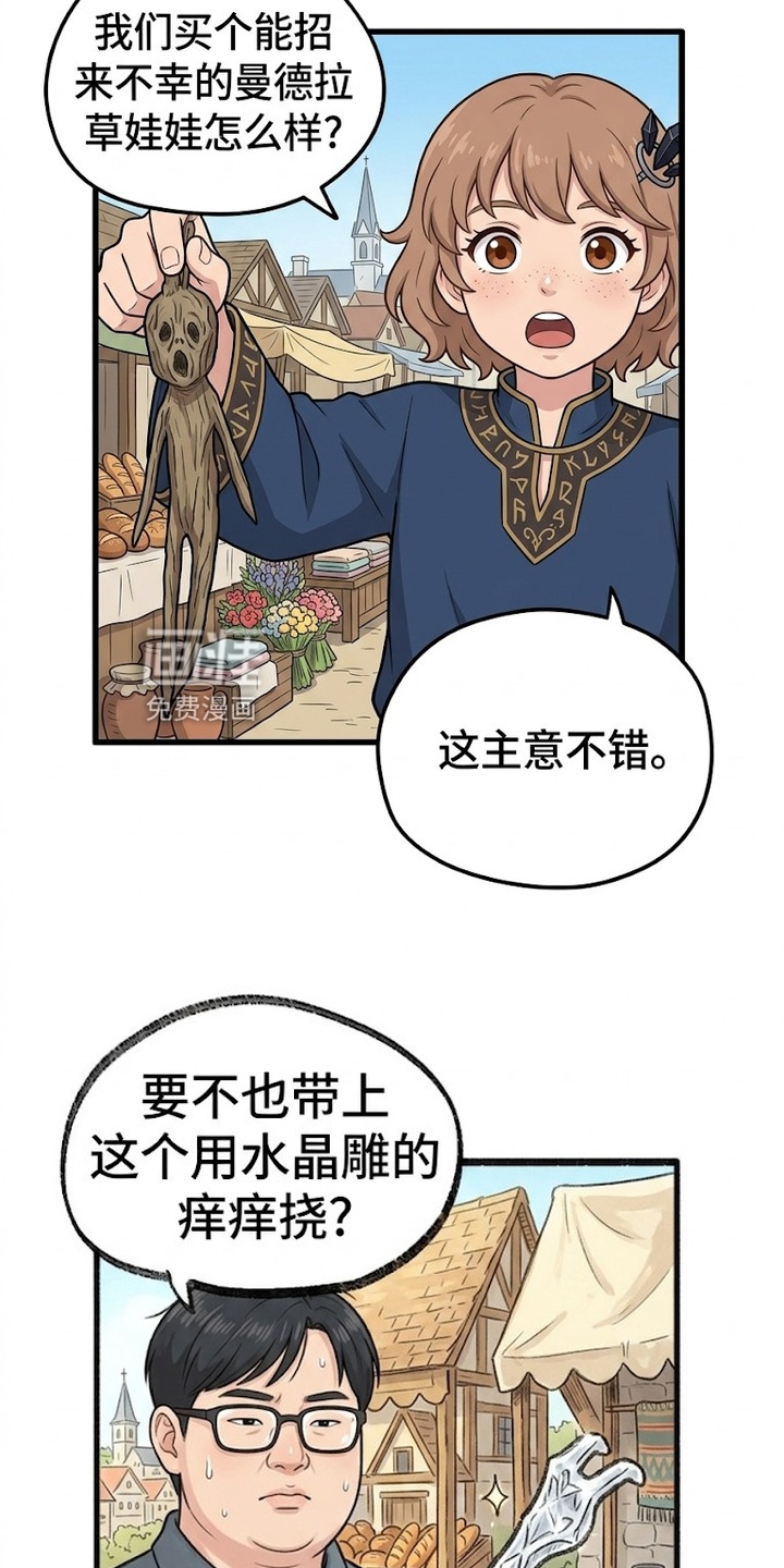 一觉睡醒我变成龙了漫画-图6