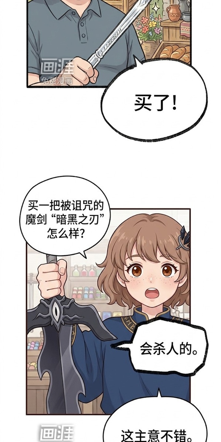 一觉睡醒我变成龙了漫画-图7
