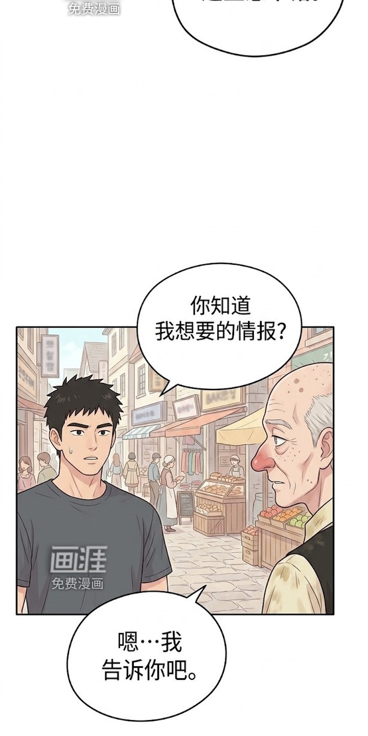 一觉睡醒我变成龙了漫画-图8
