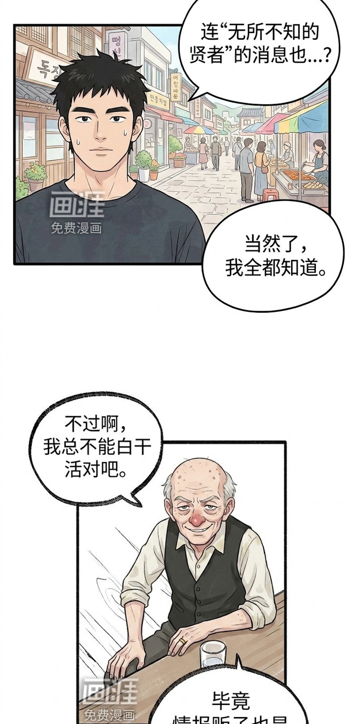 一觉睡醒我变成龙了漫画-图10