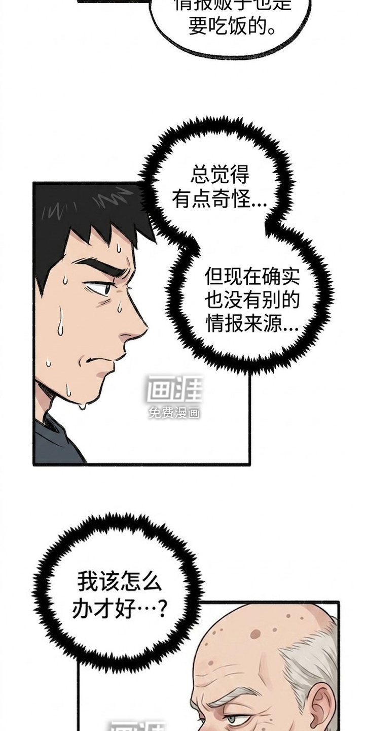 一觉睡醒我变成龙了漫画-图11
