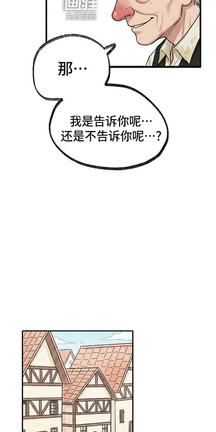 一觉睡醒我变成龙了漫画-图12