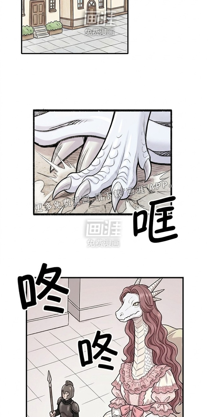 一觉睡醒我变成龙了漫画-图13
