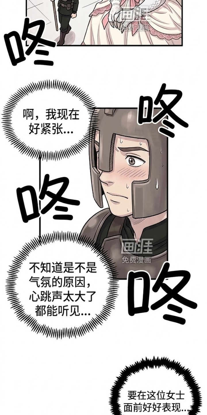 一觉睡醒我变成龙了漫画-图14