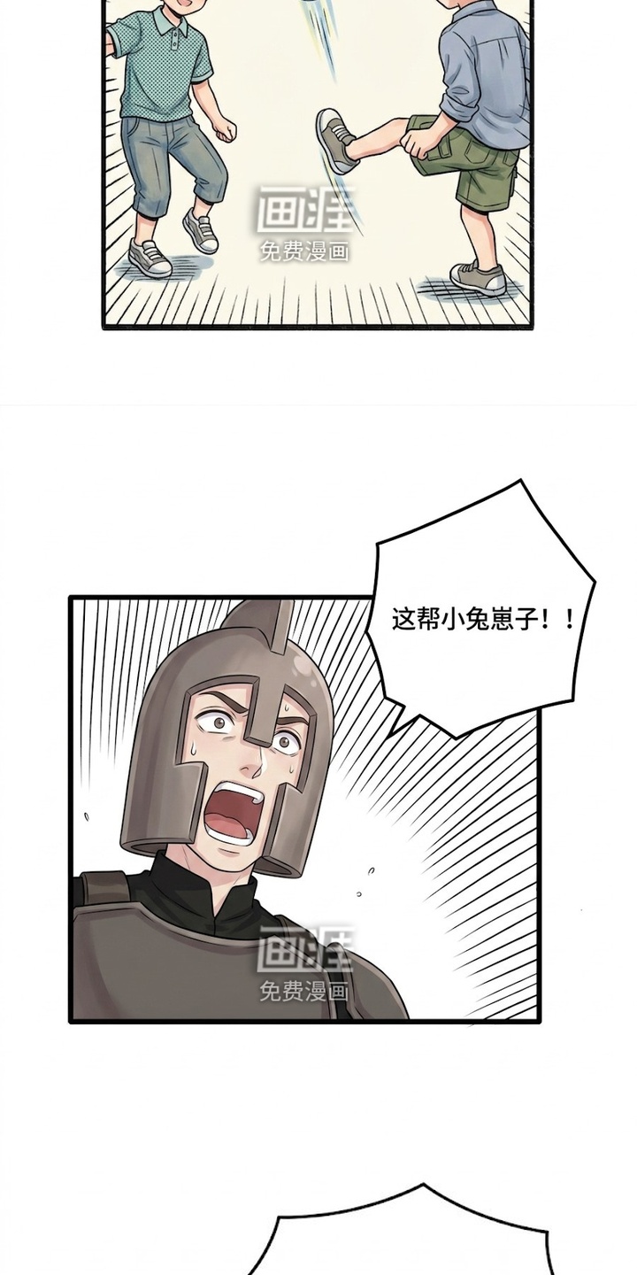 一觉睡醒我变成龙了漫画-图16
