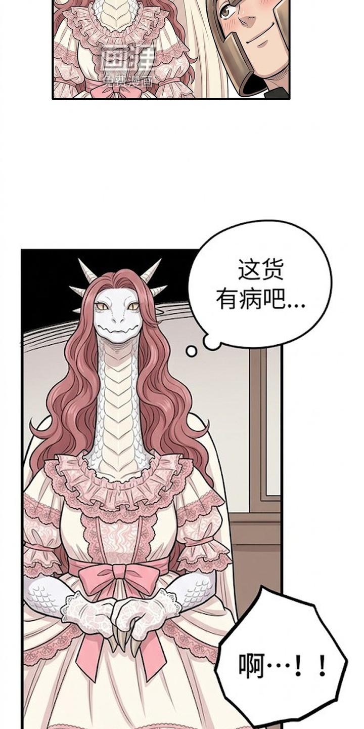 一觉睡醒我变成龙了漫画-图18