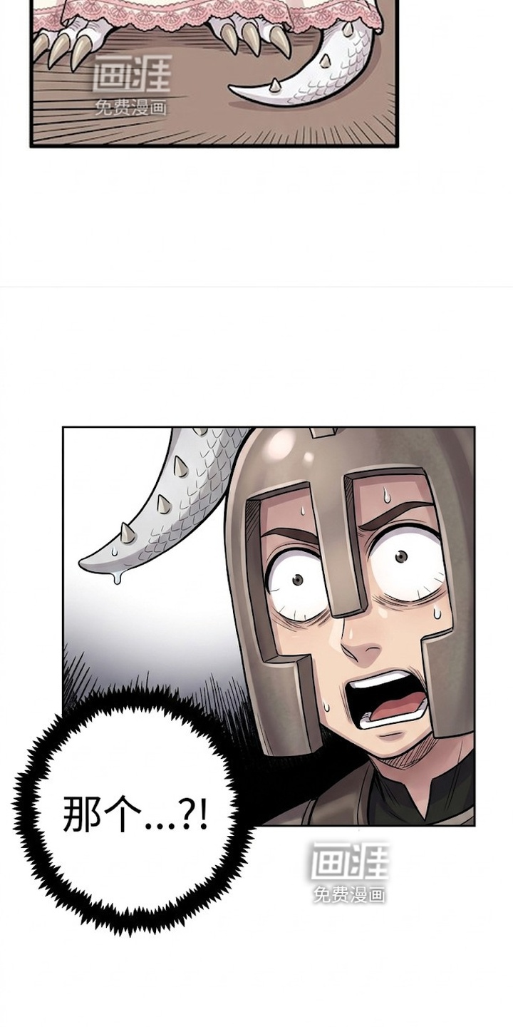一觉睡醒我变成龙了漫画-图19
