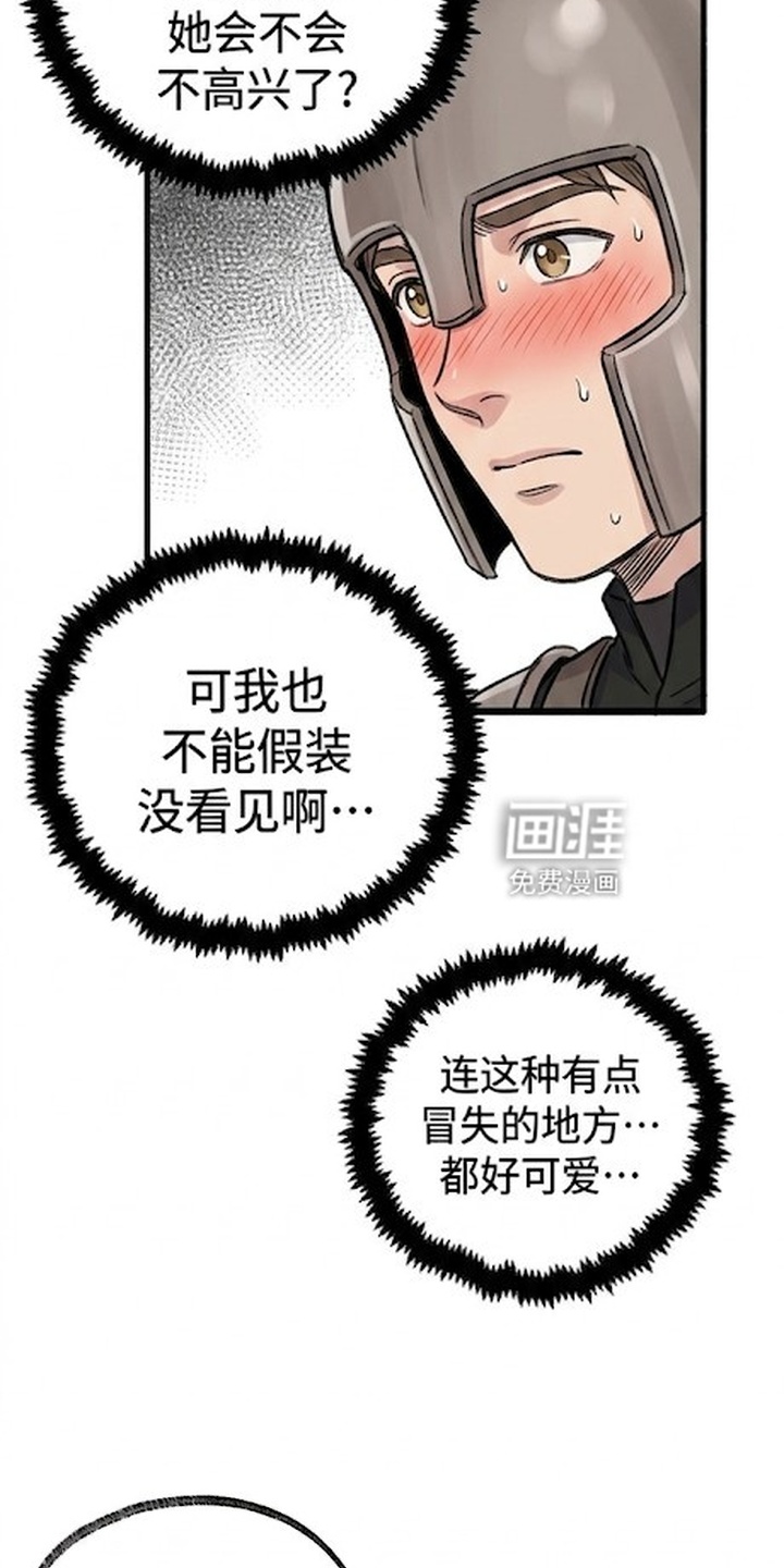 一觉睡醒我变成龙了漫画-图3