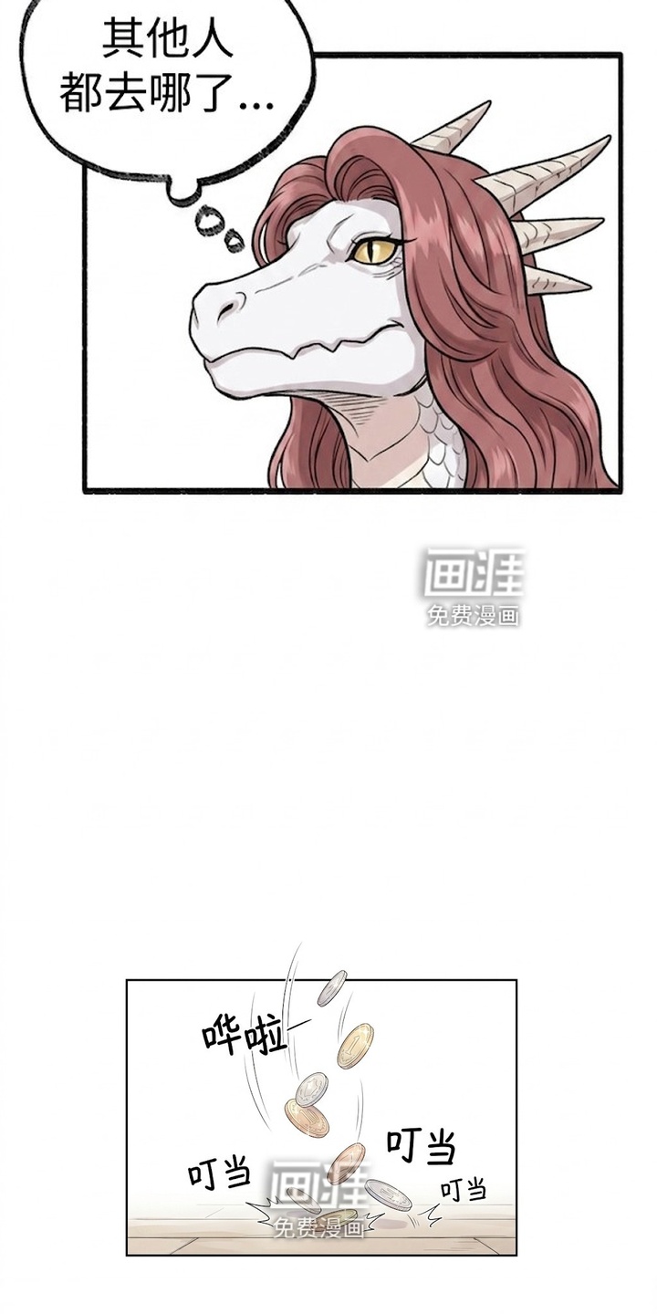 一觉睡醒我变成龙了漫画-图4