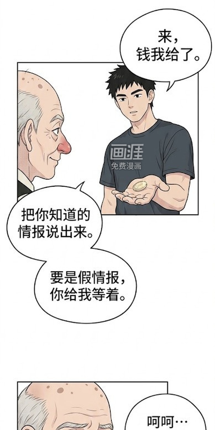 一觉睡醒我变成龙了漫画-图5
