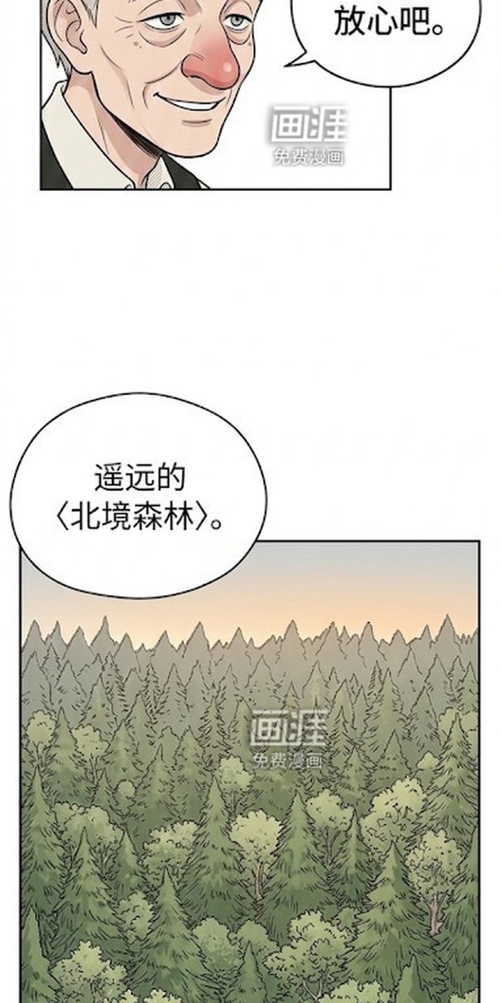 一觉睡醒我变成龙了漫画-图6