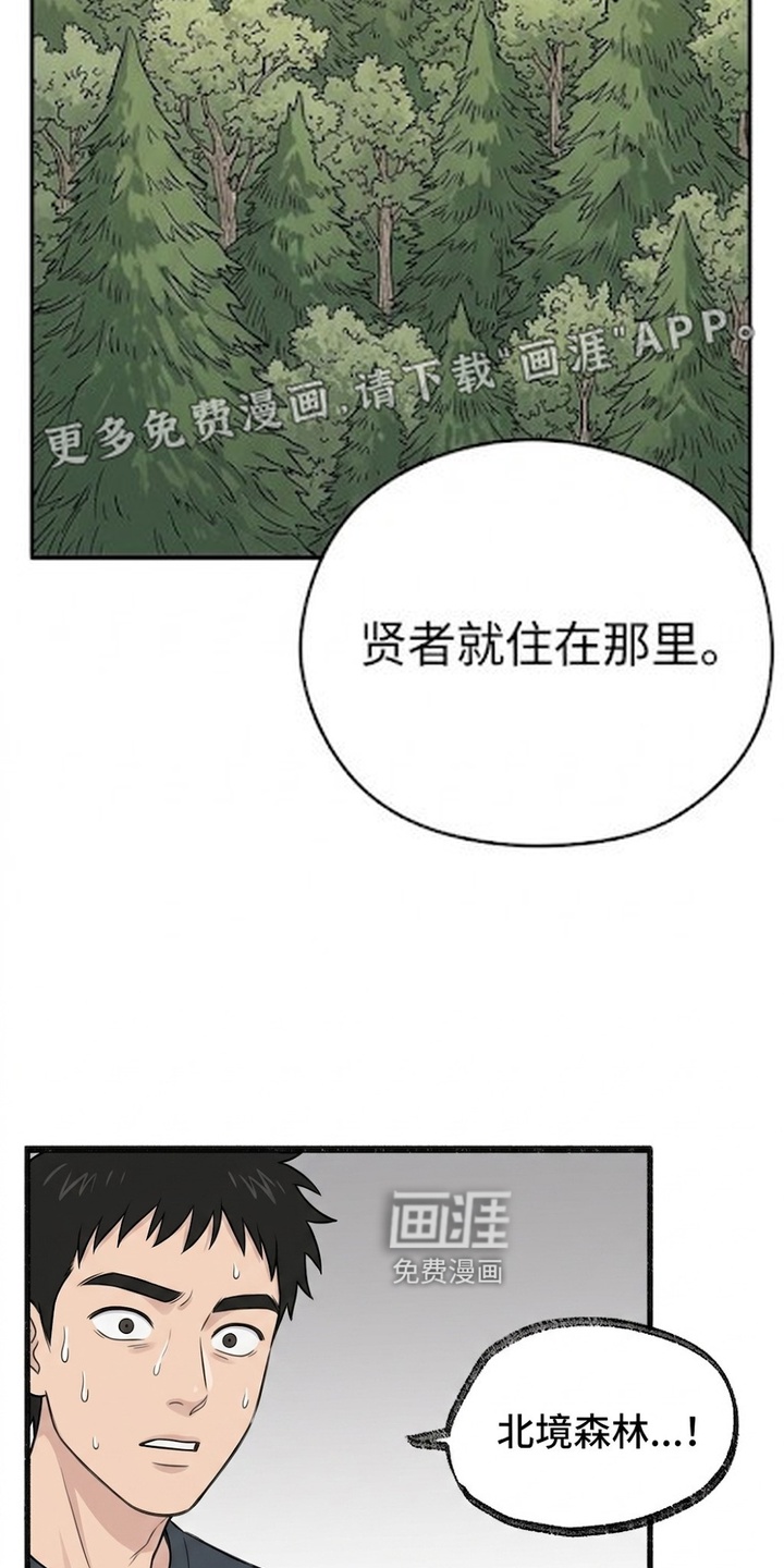 一觉睡醒我变成龙了漫画-图7