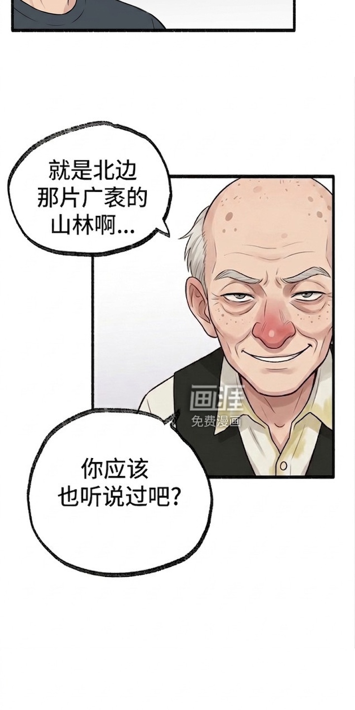 一觉睡醒我变成龙了漫画-图8