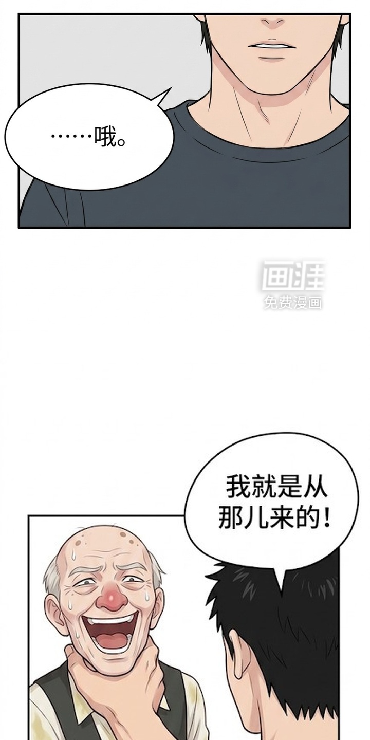 一觉睡醒我变成龙了漫画-图9