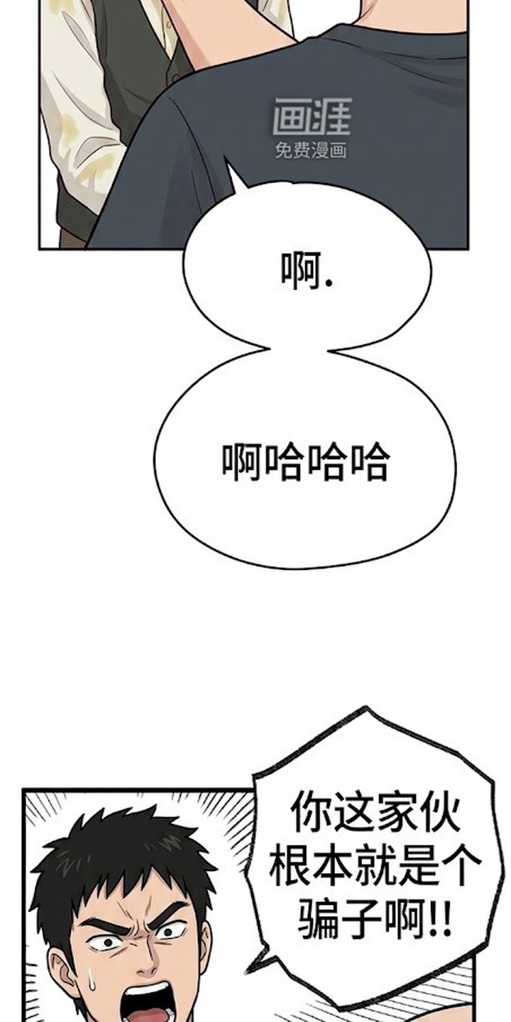 一觉睡醒我变成龙了漫画-图10