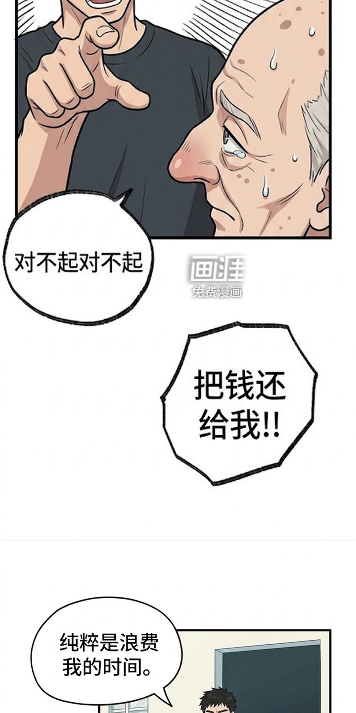 一觉睡醒我变成龙了漫画-图11
