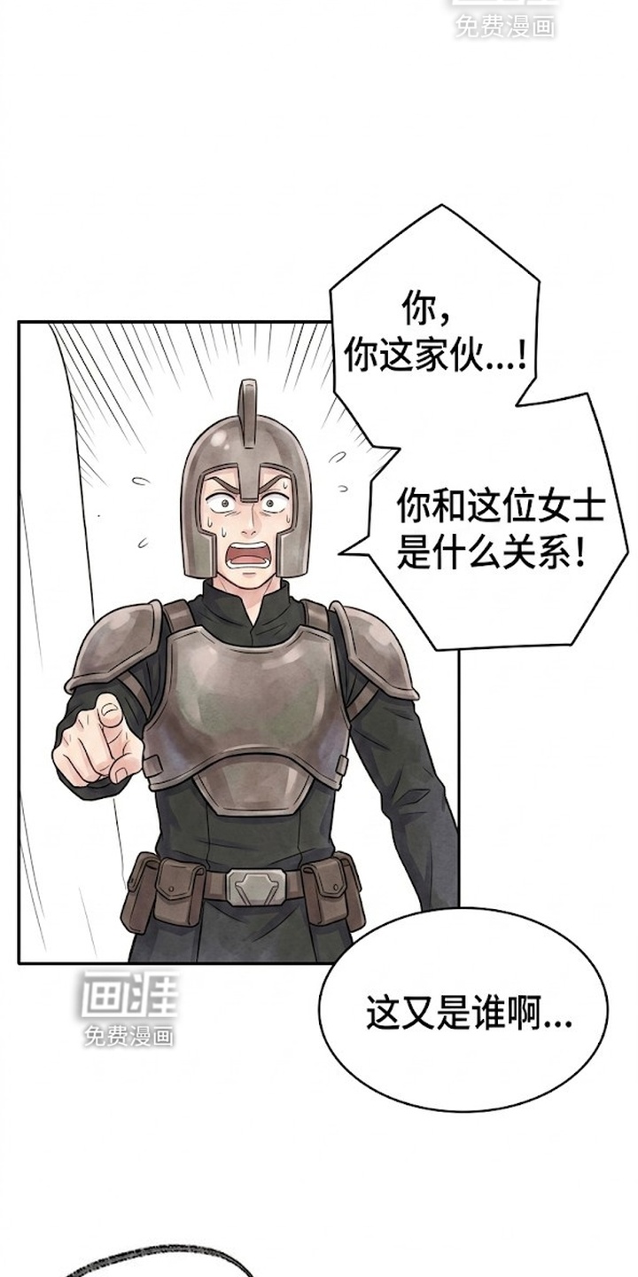 一觉睡醒我变成龙了漫画-图14