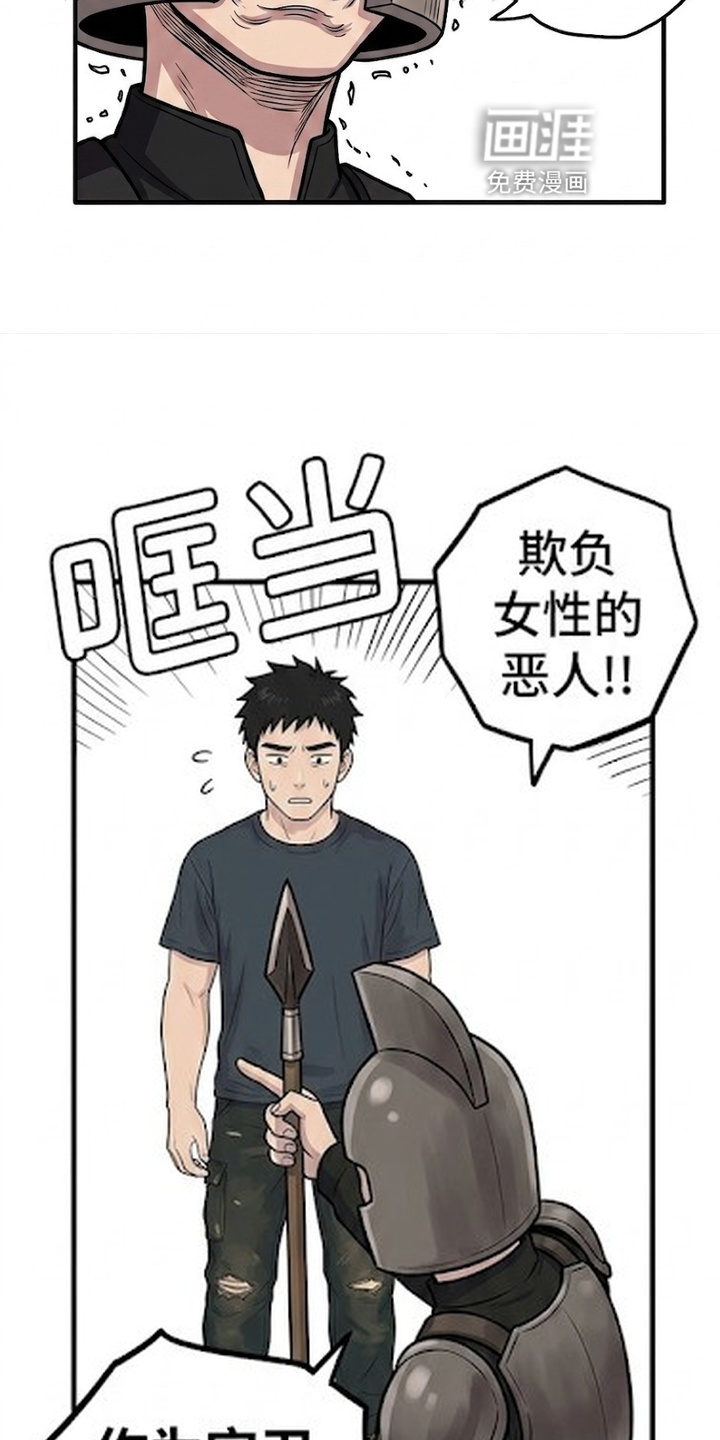 一觉睡醒我变成龙了漫画-图17