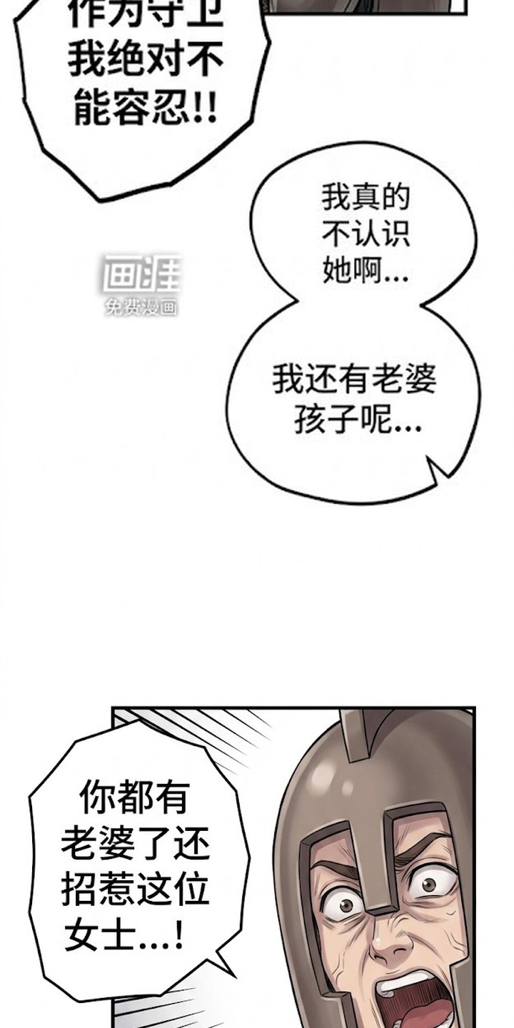 一觉睡醒我变成龙了漫画-图18