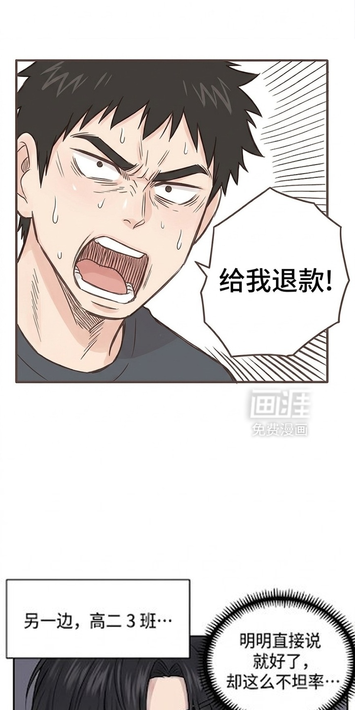 一觉睡醒我变成龙了漫画-图21