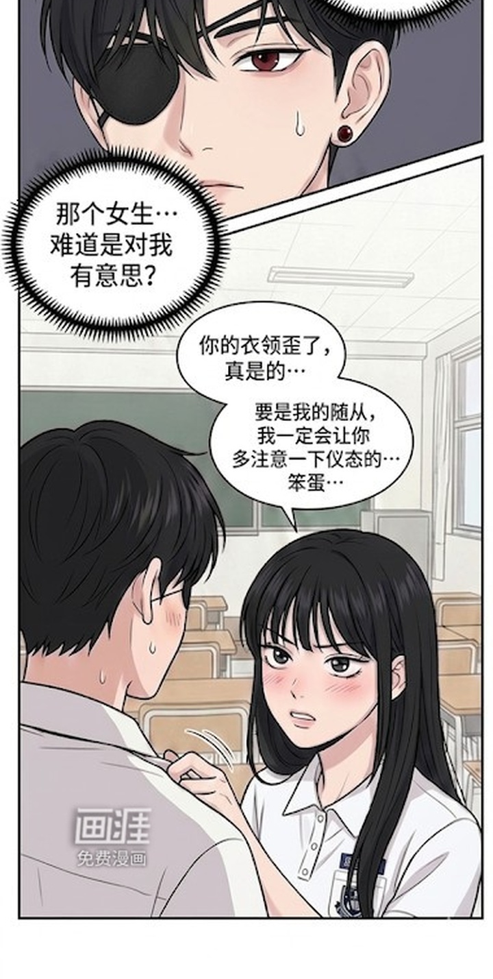 一觉睡醒我变成龙了漫画-图22