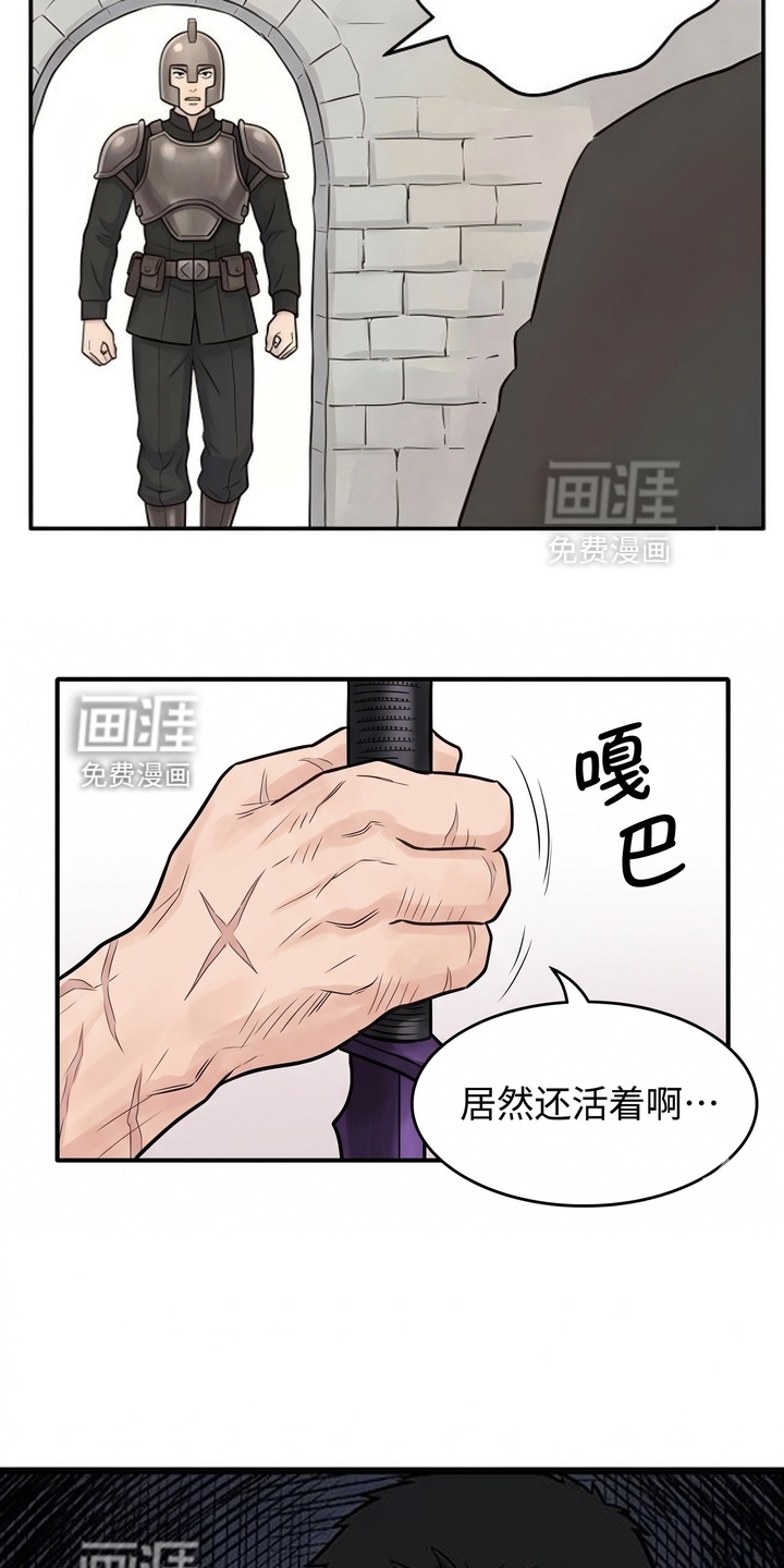 一觉睡醒我变成龙了漫画-图4