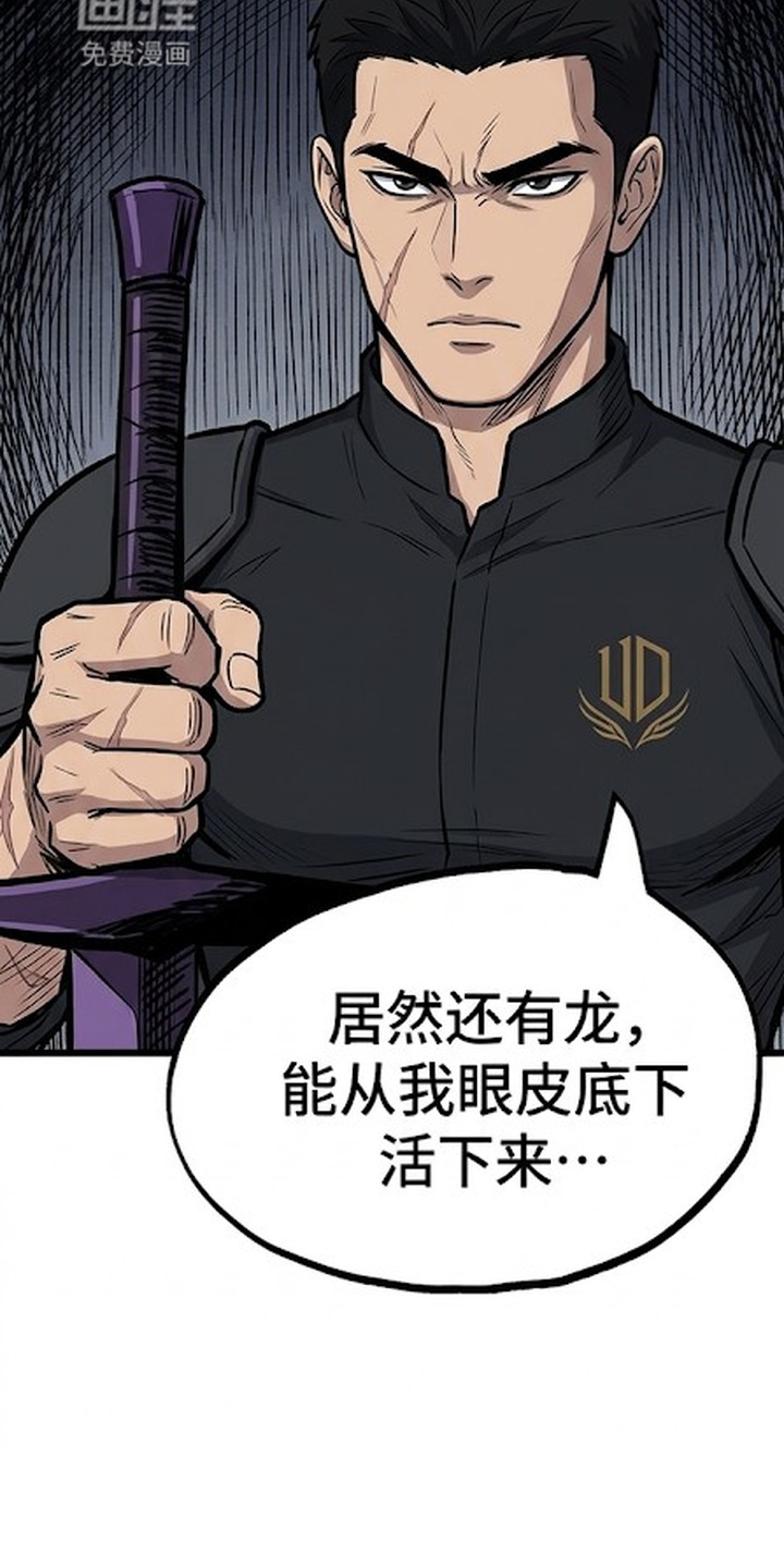 一觉睡醒我变成龙了漫画-图5