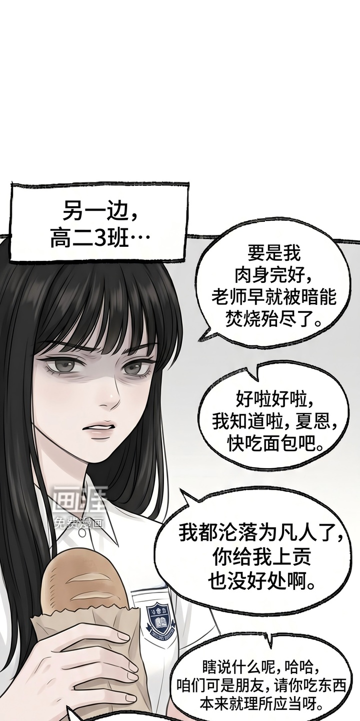 一觉睡醒我变成龙了漫画-图6